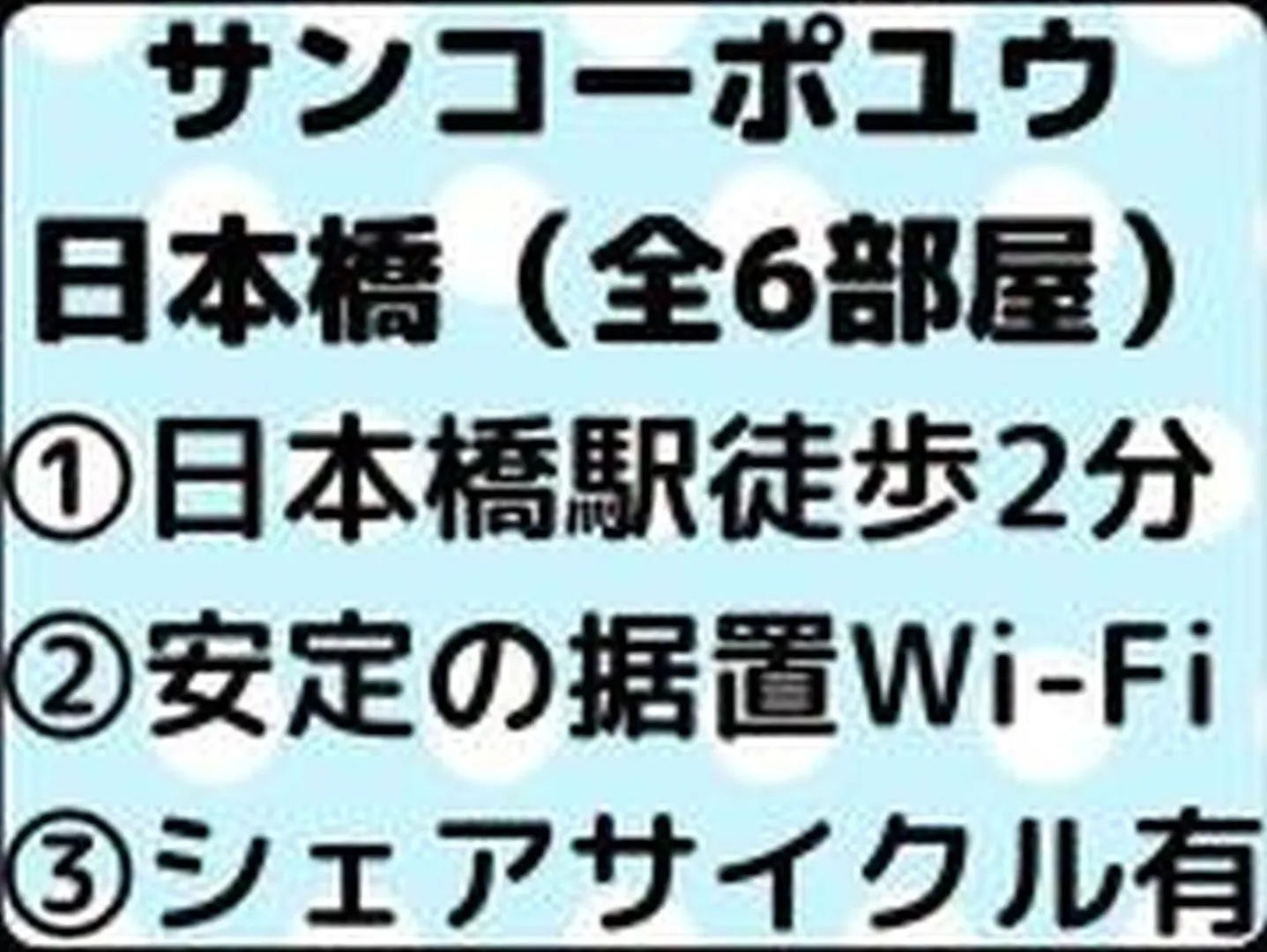 サンコーポユウ日本橋4B Apartment Osaka 0*,